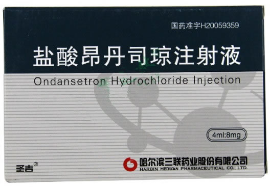 盐酸昂丹司琼注射液招商代理 :盐酸昂丹司琼注射液 4ml:8mg*6支 哈尔滨三联药业