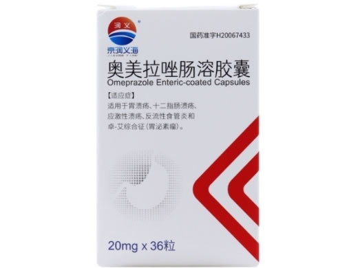 润义/京润义海奥美拉唑肠溶胶囊招商代理 36粒