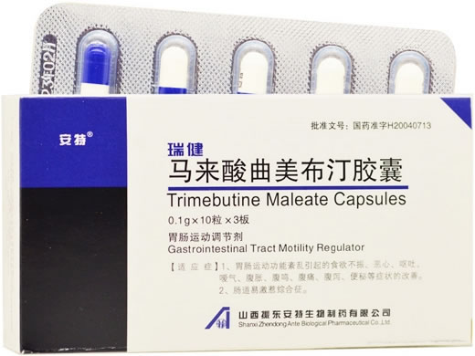 瑞健/安特马来酸曲美布汀胶囊招商代理 30粒