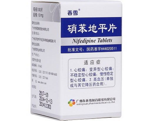 香雪硝苯地平片招商代理 100片 香雪制药