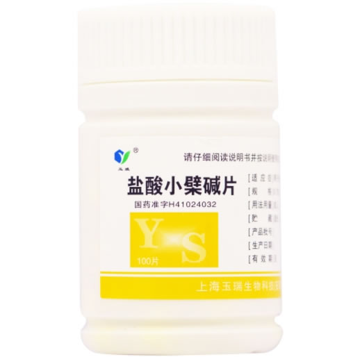 玉威盐酸小檗碱片招商代理 上海玉瑞生物