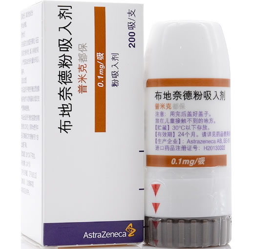 普米克都保布地奈德粉吸入剂招商代理 