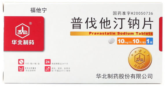 福他宁普伐他汀钠片招商代理 10mg*10片 华北制药