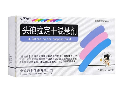 头孢拉定干混悬剂