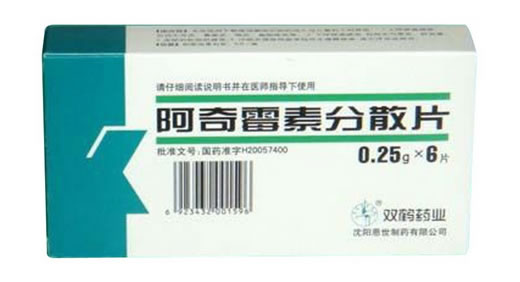 阿奇霉素分散片招商代理 0.25g*6粒