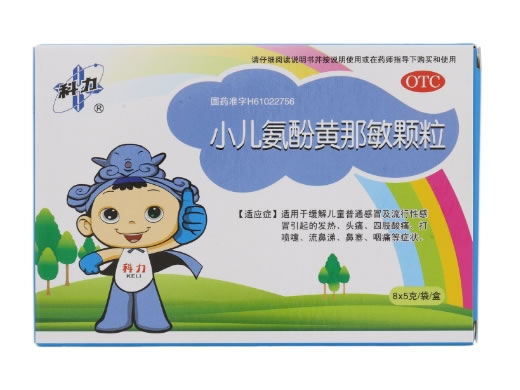 科力小儿氨酚黄那敏颗粒招商代理 8袋