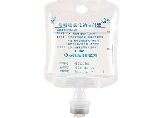 葡萄糖氯化钠注射液招商代理 100ml:5g 石家庄四药