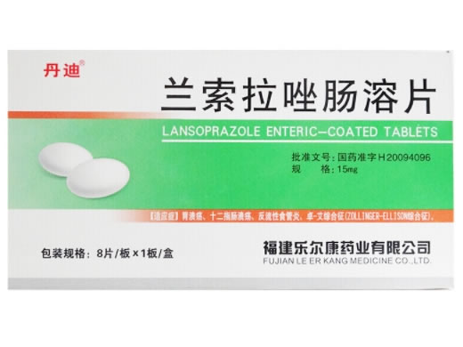 丹迪丹迪兰索拉唑肠溶片招商代理 8片 丹迪