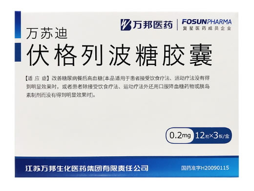 万苏迪/万邦医药伏格列波糖胶囊招商代理 36粒