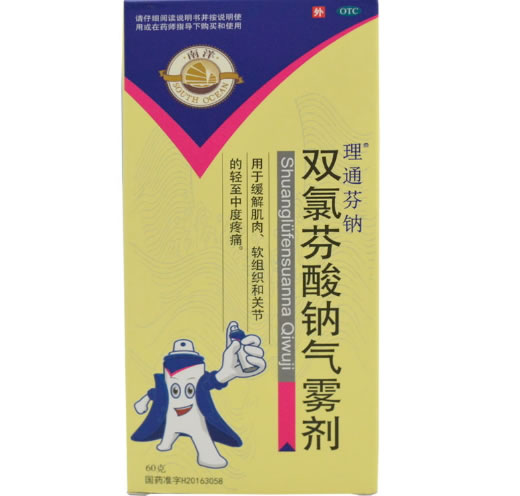 双氯芬酸钠气雾剂招商代理 杭州苏泊尔南洋