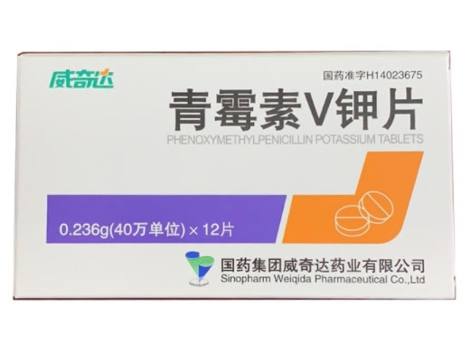 威奇达青霉素V钾片招商代理 12片 国药集团