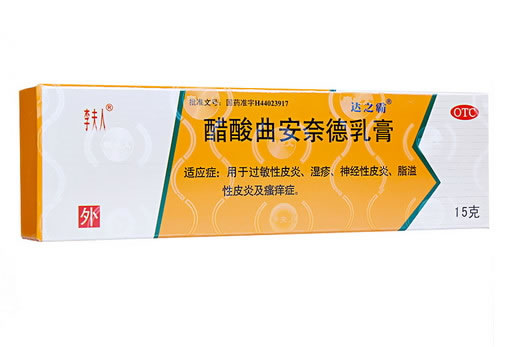 李夫人/达之霸醋酸曲安奈德乳膏招商代理 15g 广东恒健制药