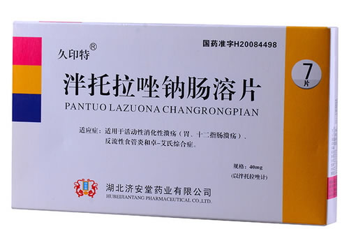 久印特泮托拉唑钠肠溶片招商代理 7片