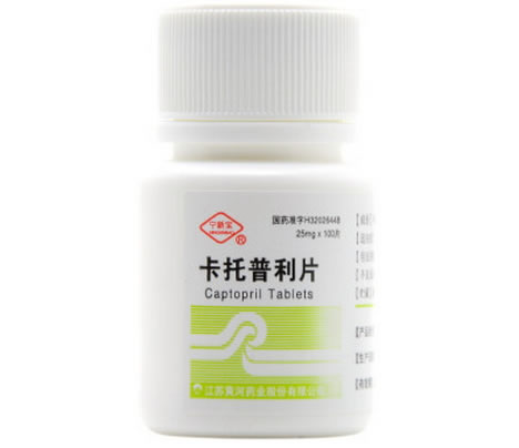 宁新宝卡托普利片招商代理 :卡托普利片 25mg*100s 江苏黄河药业