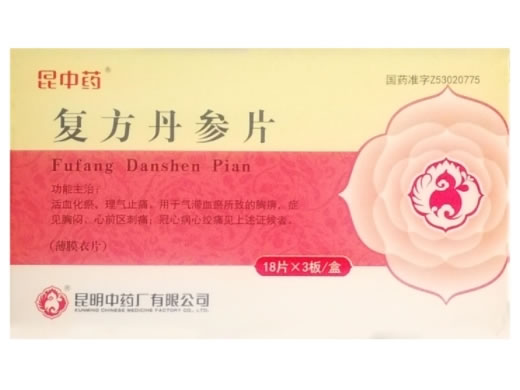 复方丹参片招商代理 54片 昆明中药厂