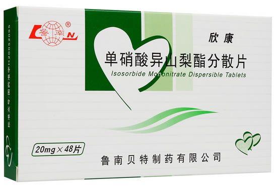 鲁南/欣康单硝酸异山梨酯分散片招商代理 