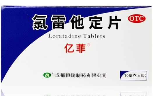 亿菲氯雷他定片招商代理 6片 恒瑞制药