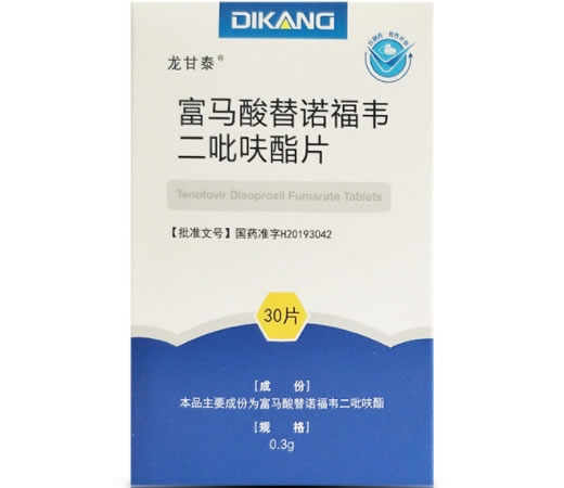 龙甘泰富马酸替诺福韦二吡呋酯片招商代理 