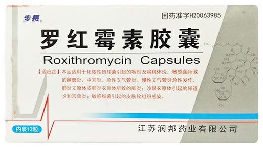 罗红霉素胶囊招商代理 :罗红霉素胶囊 0.15g*12s 江苏润邦药业