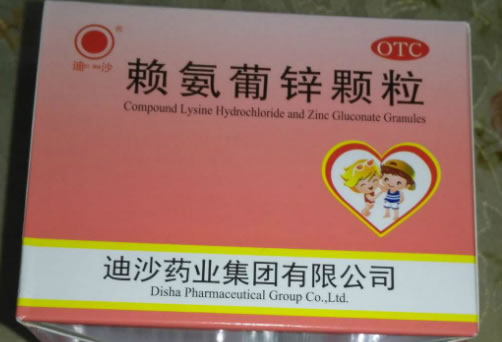 赖氨葡锌颗粒招商代理 18袋