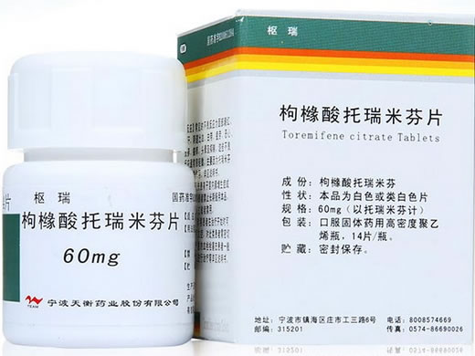 枢瑞枸橼酸托瑞米芬片招商代理 60mg*14片 枢瑞