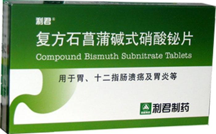 复方石菖蒲碱式硝酸铋片