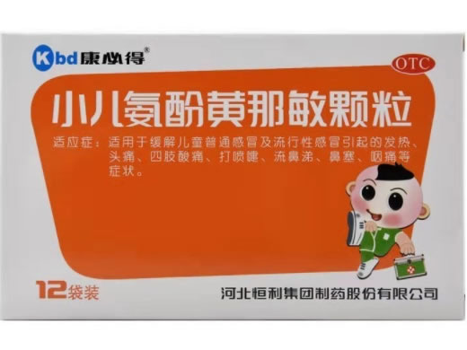康必得小儿氨酚黄那敏颗粒招商代理 12袋