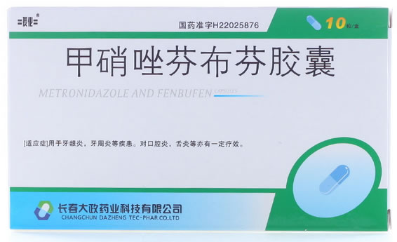 长化甲硝唑芬布芬胶囊招商代理 10粒 大政药业