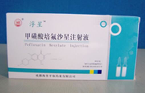 浮星甲磺酸培氟沙星注射液招商代理 2ml*10支
