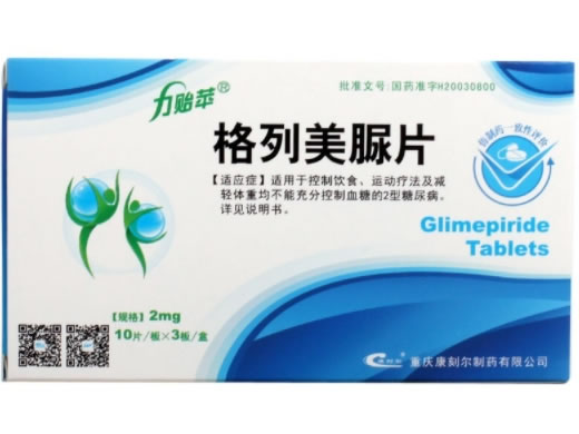 力贻苹格列美脲片招商代理 2mg*10片*3板