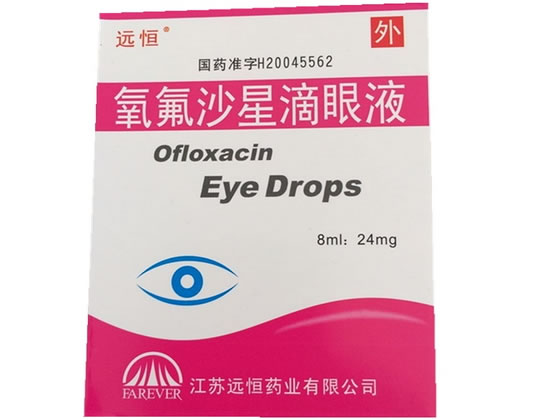 远恒氧氟沙星滴眼液招商代理 8ml:24mg