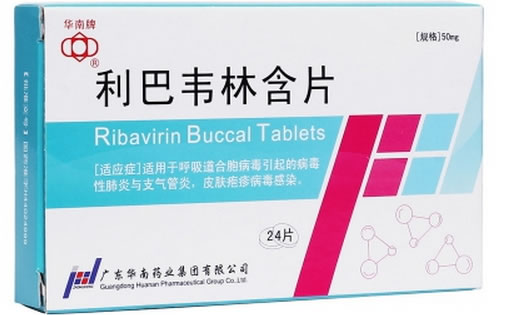 华南牌利巴韦林含片招商代理 24片 华南药业