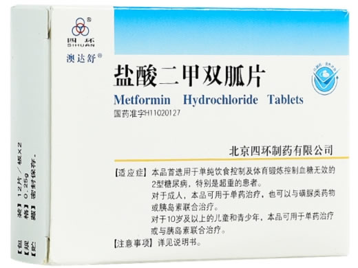 四环/澳达舒盐酸二甲双胍片招商代理 24片