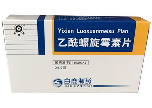 乙酰螺旋霉素片招商代理 0.1g*24片 陕西白鹿制药