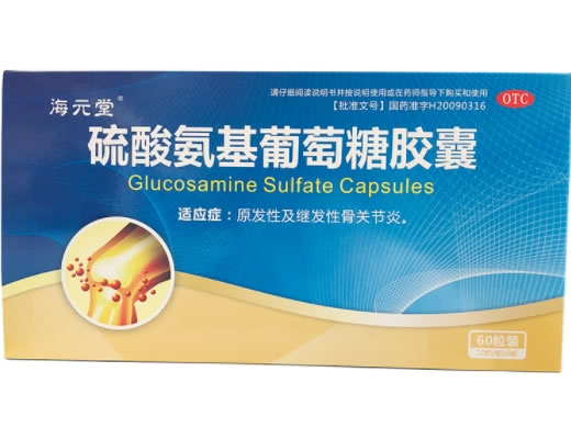 海元堂硫酸氨基葡萄糖胶囊招商代理 60粒