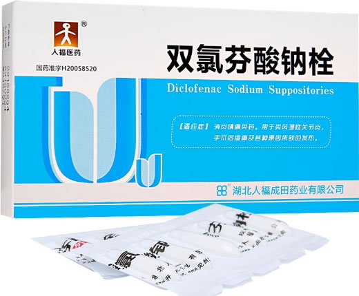 人福医药双氯芬酸钠栓招商代理 10枚 人福成田