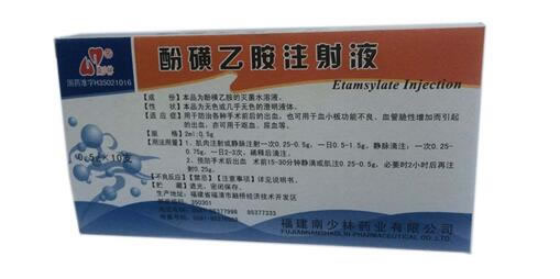 南少林酚磺乙胺注射液招商代理 2ml:0.5g*10支