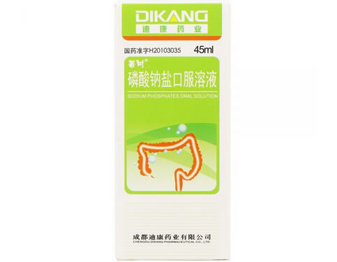 善时磷酸钠盐口服溶液招商代理 45ml