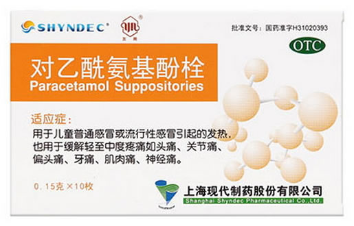 友南/SHYNDEC对乙酰氨基酚栓招商代理 10枚