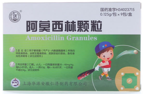 仁济堂阿莫西林颗粒招商代理 :阿莫西林颗粒(仁济堂) 0.125g*9袋 上海华源安徽仁济制药