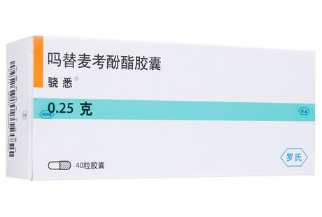 骁悉吗替麦考酚酯胶囊招商代理 骁悉