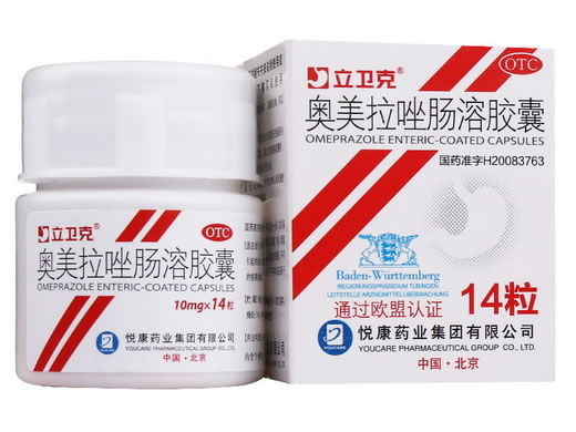 立卫克奥美拉唑肠溶胶囊招商代理 10mg*14粒 悦康药业