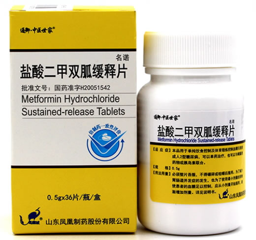 通御中医世家/名诺盐酸二甲双胍缓释片招商代理 36片 通御中医世家