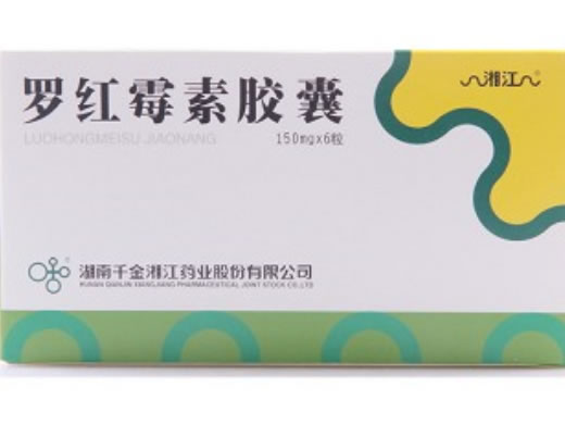 湘江罗红霉素胶囊招商代理 6粒 千金湘江药业