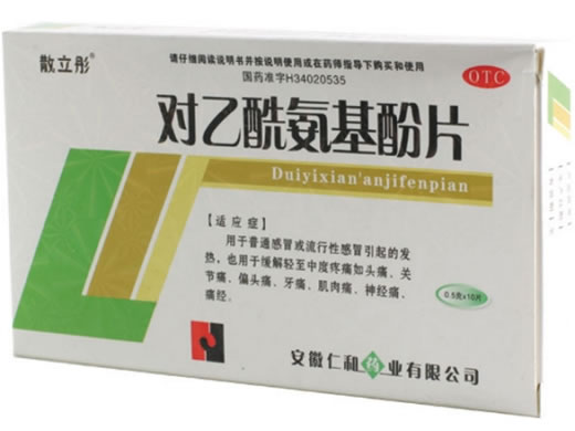 散立彤对乙酰氨基酚片招商代理 散立彤