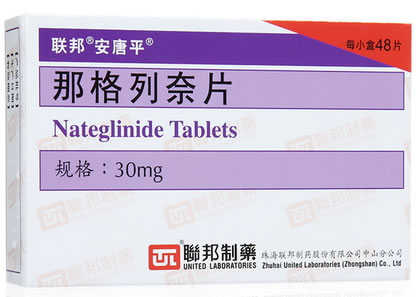联邦安唐平那格列奈片招商代理 48粒