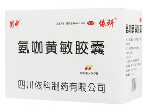 盖克/蜀中氨咖黄敏胶囊招商代理 2000粒 四川依科