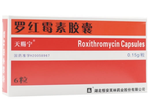 罗红霉素胶囊招商代理 6粒 恒安芙林药业