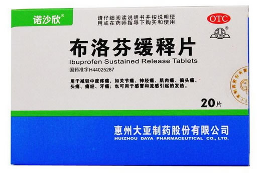 诺沙欣布洛芬缓释片招商代理 0.3g*20片