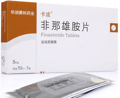 卡波非那雄胺片招商代理 10片